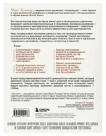 Живи как гений. Элегантный способ раскрыть свой IQ-потенциал, превзойти прежние физические возможности и адаптировать тело к происходящим изменениям — изображение 3