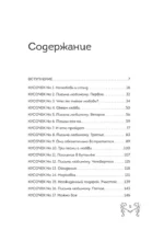 Кинцуги любви. Как склеить разбитое сердце и создать счастливые отношения — изображение 4