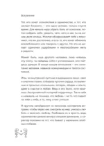 Кинцуги любви. Как склеить разбитое сердце и создать счастливые отношения — изображение 6