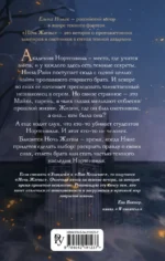 Ночь Жатвы — изображение 3