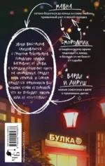 Отсутствие жизни. Ночь упырей — изображение 3