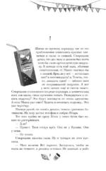 Отсутствие жизни. Ночь упырей — изображение 6
