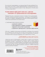 Книготерапия. Научно доказанный метод самопомощи — изображение 3