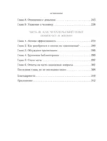 Книготерапия. Научно доказанный метод самопомощи — изображение 5