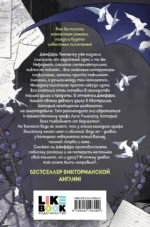 Скорбь Сатаны — изображение 3
