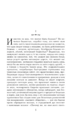 Скорбь Сатаны — изображение 5
