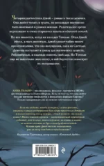 Алый клинок — изображение 3