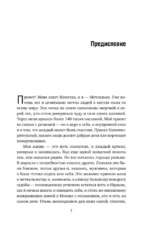 Женечка Мечтальон. Правильно загаданные желания сбываются — изображение 6