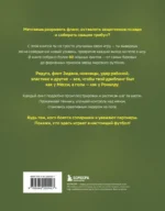 Футбольные финты. Эластико, радуга, финт Зидана, ножницы, рабона — изображение 3