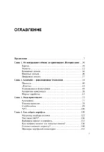 Твоя первая крипта. Как покупать, сохранять и приумножать — изображение 4