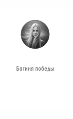 Дочь спецагента — изображение 4
