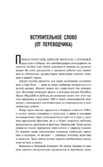 Невероятная катастрофа: Тернистый путь от от гаража до стадиона Мэдисон-сквер-гарден. Автобиография гитариста Exodus и Slayer — изображение 6