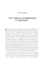 Загадка Чонгука. Триумф BTS и становление мировой поп-звезды — изображение 6