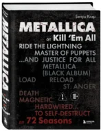 Metallica. Эксклюзивное издание. Архивные фотографии, истории всех песен, неизданное — изображение 2