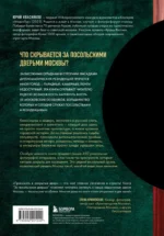 За посольскими дверьми. История и архитектура самых элитных особняков Москвы — изображение 3