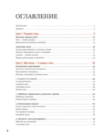 Анатомия пения: основы вокальной техники — изображение 4