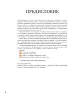Анатомия пения: основы вокальной техники — изображение 6