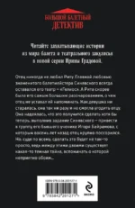 Танец над пропастью — изображение 3