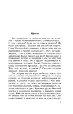 Танец над пропастью — изображение 4