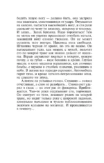 Танец над пропастью — изображение 5