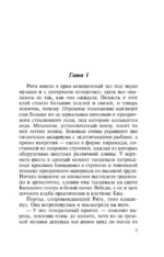 Танец над пропастью — изображение 6