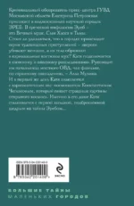 Созвездие Хаоса — изображение 3