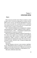 Созвездие Хаоса — изображение 4