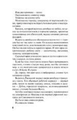 Созвездие Хаоса — изображение 5
