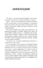 Адель. История голоса и силы. Неавторизованная биография легендарной певицы — изображение 5