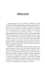 Адель. История голоса и силы. Неавторизованная биография легендарной певицы — изображение 6