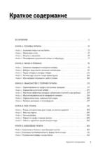 Гитара для чайников — изображение 4