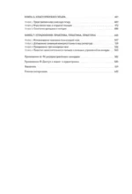 Гитара для чайников — изображение 5