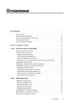 Гитара для чайников — изображение 6