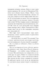 От одного Зайца — изображение 5