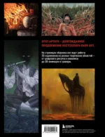 DARK ART 2. Антология российского темного искусства — изображение 3