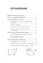 Возьми след! Секреты ноузворка: тренировки для собак — изображение 4