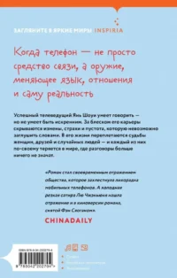Мобильник — Современная зарубежная литература