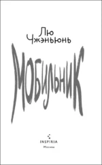 Мобильник — изображение 5