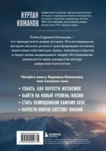 Теряя иллюзии, или наша сила наша слабость. Цифровая психология ХХI века: законы Вселенной и природа человека — изображение 3