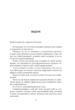 Теряя иллюзии, или наша сила наша слабость. Цифровая психология ХХI века: законы Вселенной и природа человека — изображение 4