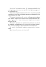 Теряя иллюзии, или наша сила наша слабость. Цифровая психология ХХI века: законы Вселенной и природа человека — изображение 5