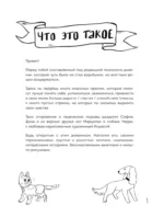 Самое время позаботиться о себе. Дневник полный любви, нежности, спокойствия и поддержки — изображение 6