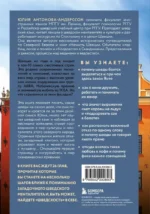 О чем говорят шведы. Рассказы о жизни современных викингов — изображение 3