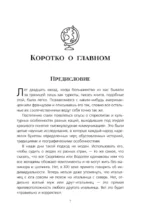 О чем говорят шведы. Рассказы о жизни современных викингов — изображение 6
