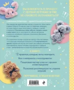 Пушистики из синельной проволоки. 12 очаровательных игрушек легко и быстро — изображение 3