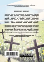 В мире, полном доброты — изображение 3
