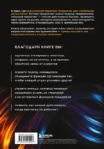 Предпринимательский маркетинг. Как замечать сигналы рынка, мгновенно проверять гипотезы и брать в работу только то, что дает результат — изображение 3