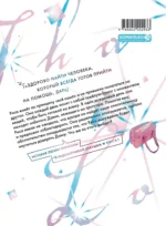 Проще говоря, это любовь. Том 1 — изображение 3