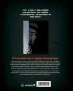 Вэмпайрстейтбилдинг — изображение 3