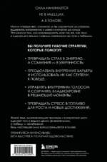 В голове победителя. Как тренировать мозг так же, как мышцы — изображение 3